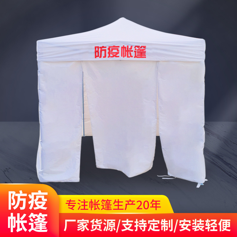 厂家推荐3乘3米户外四角遮阳帐篷 摆摊折叠篷 防疫隔离篷