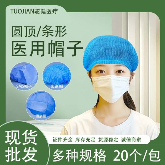 Medical hat disposable sterile pullover bar dome work cap blue non-woven cap SMS cap wholesale