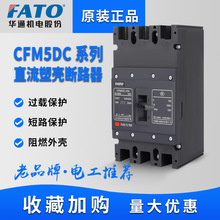 FATO�Aֱͨ���ܚ���·��CFM5DC 1500V������_250��400A�՚��_�P