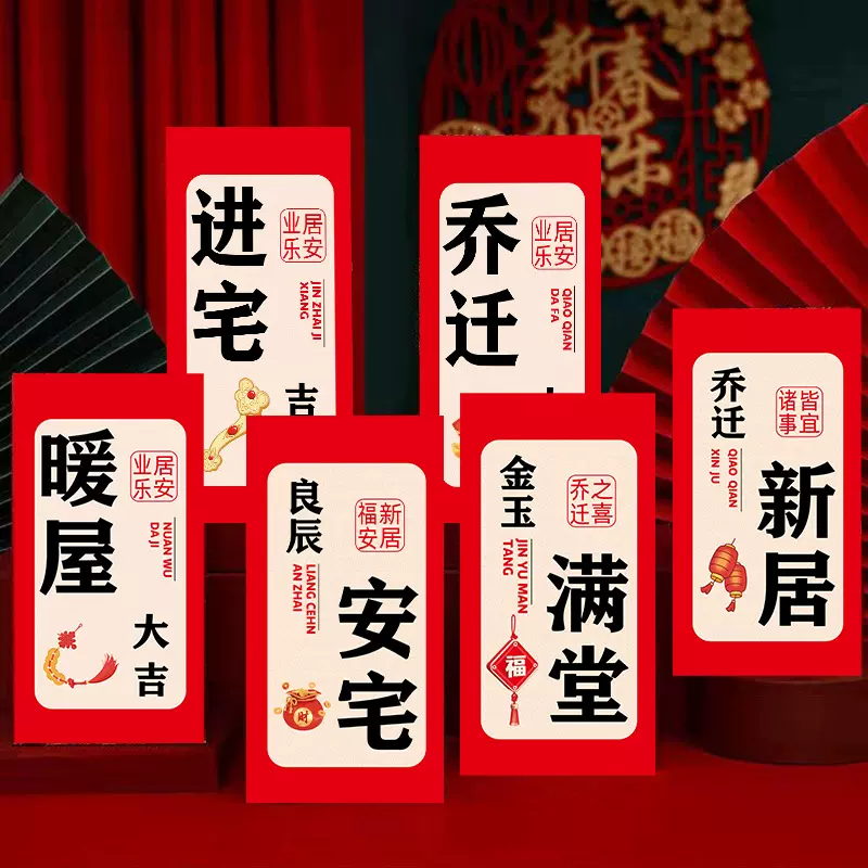 【定制专属】红包新年快乐压岁钱红包