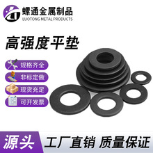 发黑平垫加大加厚垫片金属加硬平垫圈高强度平垫