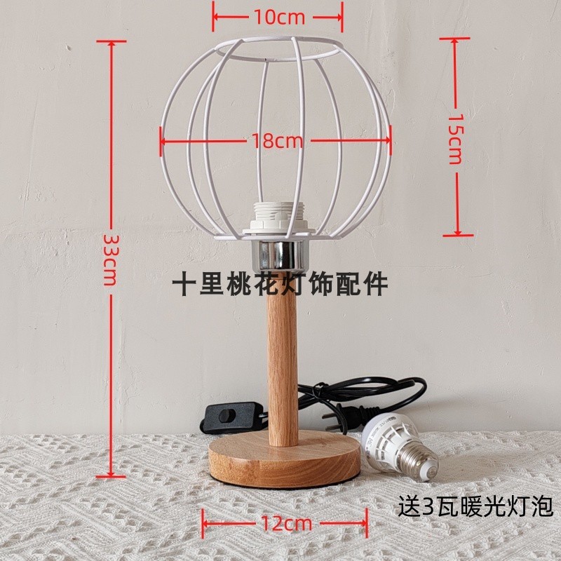 实木diy台灯架材料灯罩座外壳灯饰灯具底座配件e27螺口自制手工|undefined