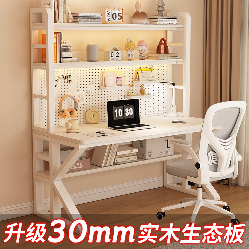 Perforated Board Desk, All-In-One Desk, Student Computer Desk, Home Study Desk, Simple Bedroom Cream-Style Desk