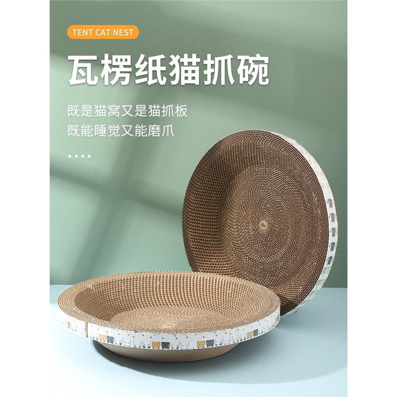 猫抓板碗型猫抓盆磨爪不掉屑猫玩具瓦楞纸猫咪用品高密度猫爪板|undefined