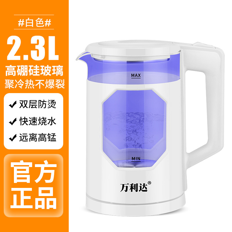 万利達電気ポット保温電気ケトルが自動的に電源を切る湯たんぽ家庭用ホテル卸売りの代理店|undefined