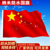 Manufactor goods in stock No.1 No.2 No. 3 No. 4 5 red flag wholesale CYL Good waterproof Banner design national flag