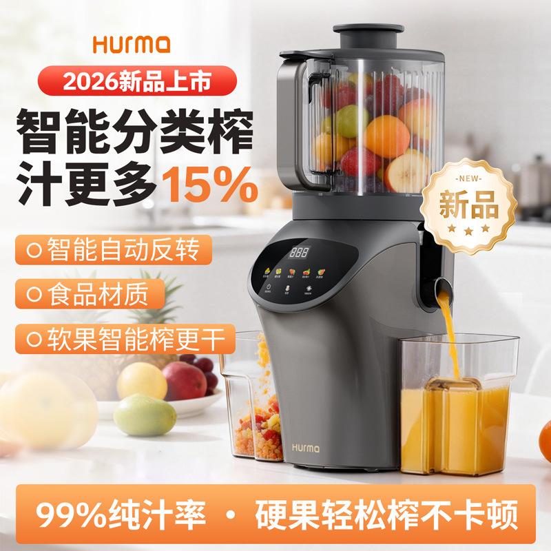 Multifunctional juicer household automatic fruit and vegetable juicer residue juice separation juicer factory wholesale