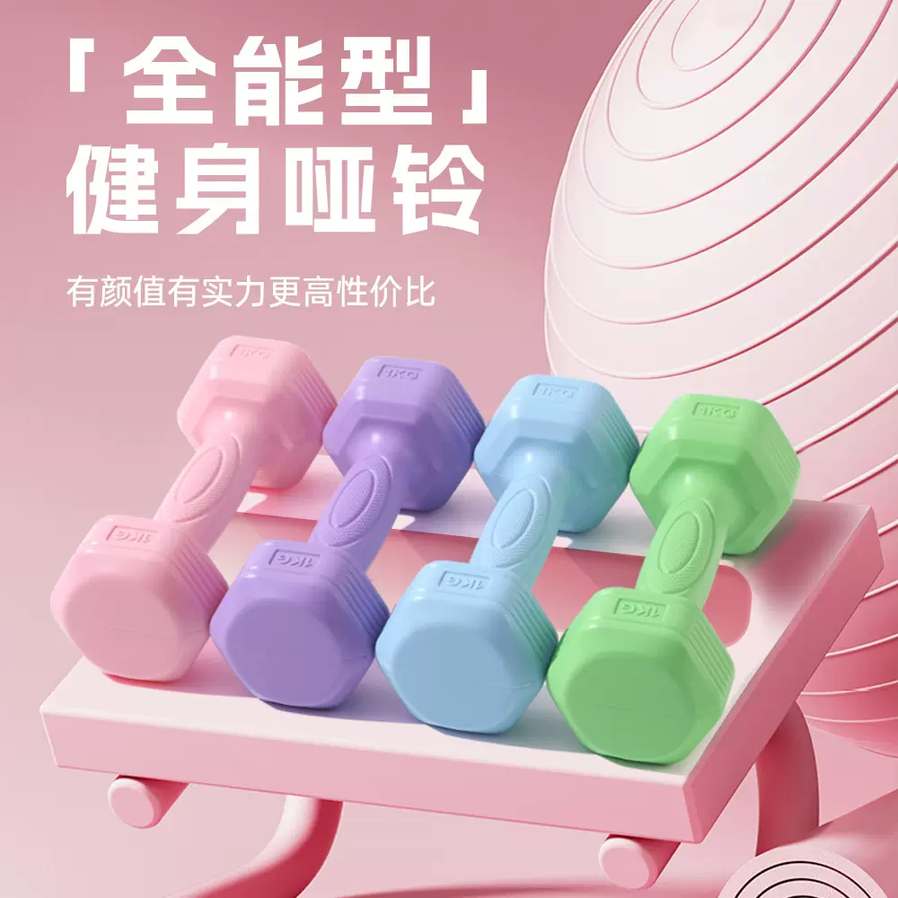 哑铃女士健身器材家用瘦肚子杠铃壶铃儿童青少年女小哑铃2KG一对