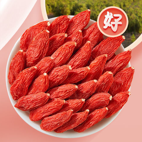 枸杞子宁夏中宁特优级枸杞王500g枸杞泡茶苟杞批发包邮