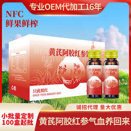 福寿康宁黄芪阿胶红参饮长白山红参气血原浆饮工厂批发电商代发