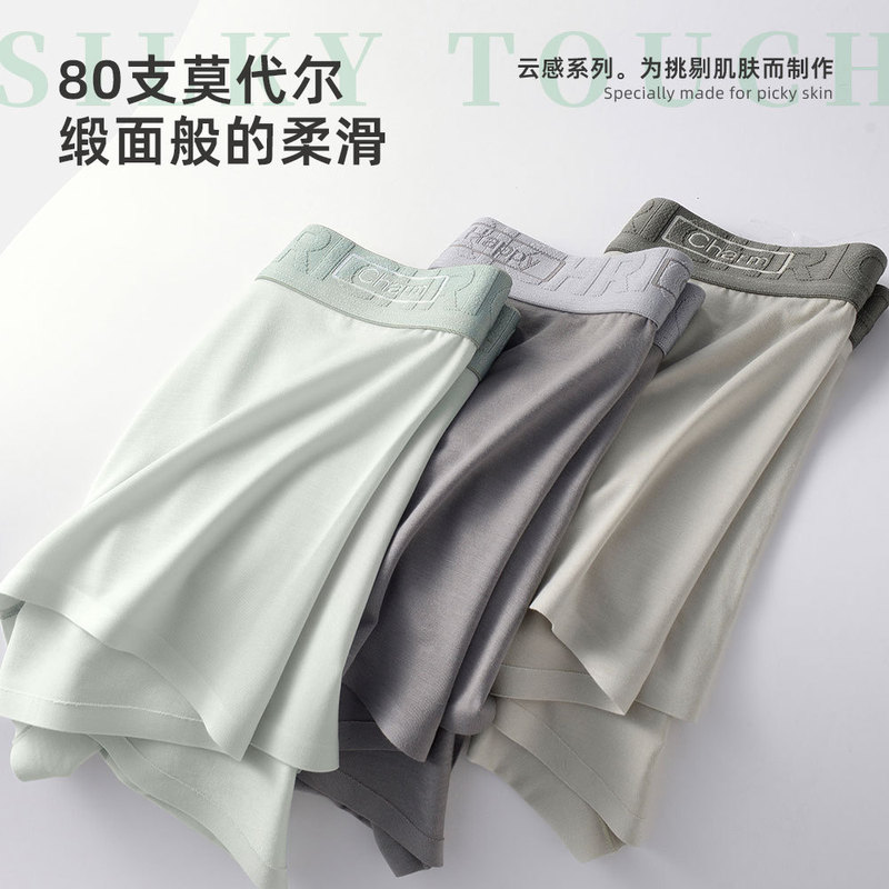 Men's Underwear Tencel Modal Bacteriostatic Summer Solid Color Breathable Men's Soil Teenager Boxer Underwear Men's Summer Men's Underwear Tencel Modal Bacteriostatic Summer Solid Color Breathable Men's Soil Teenager Boxer Underwear Men's Summer