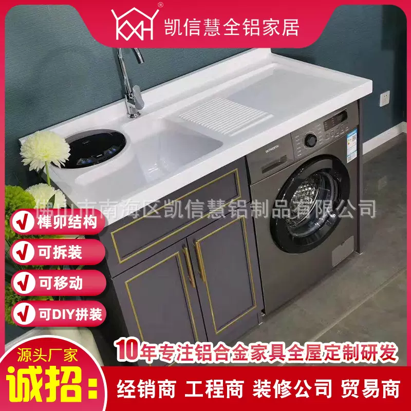 跨境外贸全铝家具阳台一体柜带搓板阳台柜家用太空铝洗衣机柜