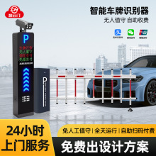 厂家智能空降闸栅栏式道闸停车场抗风车牌识别栅栏道闸自动起落杆