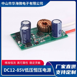厂家批发低压DC驱动电源12V 2AV LED照明 DC12-85V低压恒压电源