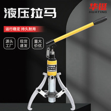 三爪液压拉马整体式液压拉马液压拔轮器手动一体式液压拉马