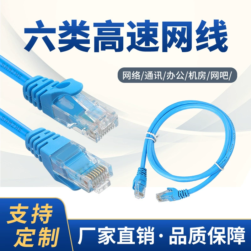 Гигабит кабеля сети фабрики источника закончил 6 типов бескислородного медного прыгуна кабеля сети кат6