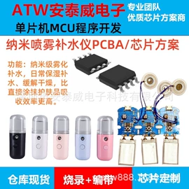 集成电路;电子灭蚊器;电吹风