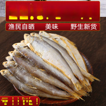 黄鲫子黄鲫鱼油扣鱼非黄花鱼去头咸鱼干批发风干海鲜干货银小鱼干