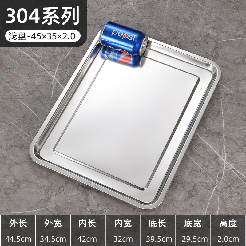 【送料無料】ステンレス角皿 長方形皿 家庭用トレイ 業務用焼き魚皿 餃子焼き皿 蒸し飯皿|undefined