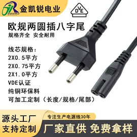 电源插头;电源线;电子线
