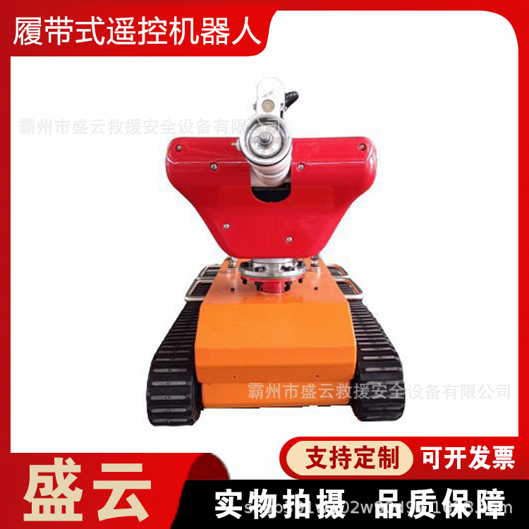 RXR-M30D橡胶履带喷水机受限空间消防侦查机器人多用途火灾扑救机