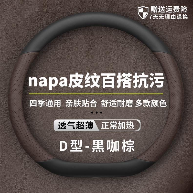 2026 model Xpeng MONA L03 steering wheel cover is ultra-thin, non-slip, sweat-proof, odorless, and has a premium feel, suitable for all seasons