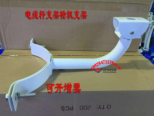 Monitoring telegraph pole vertical pole holding hoop bracket Haidewoo gun holding column bracket 12/15/18 inch shield frame