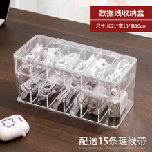 充电线整理神器手机充电器充电头耳机线带盖分格数据线桌面收纳盒