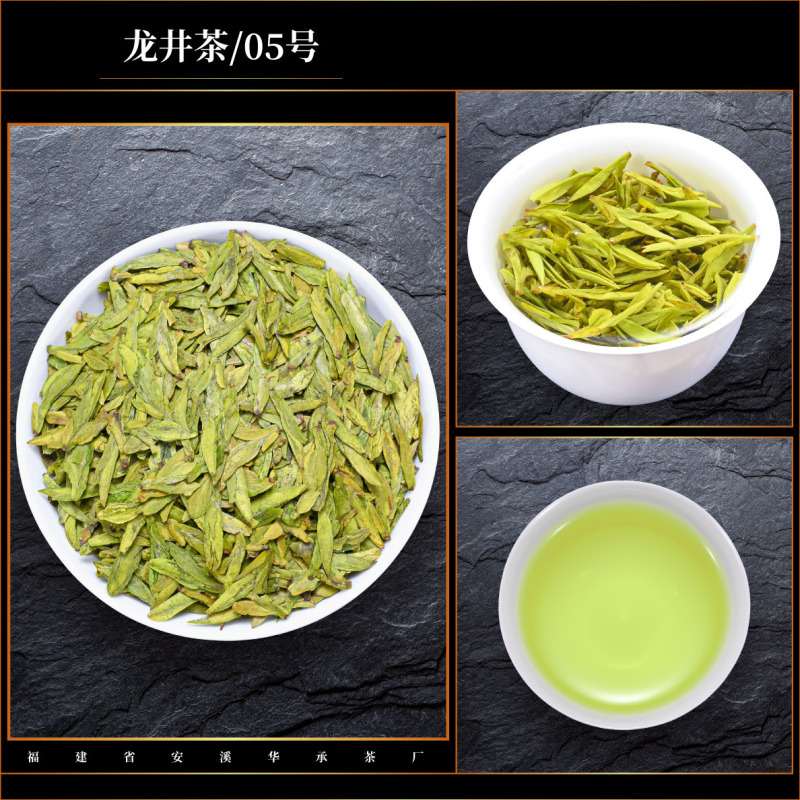 龍井茶2025新茶ばら積若芽単芽豆香高香春茶本場明前龍井茶葉散ロット|undefined