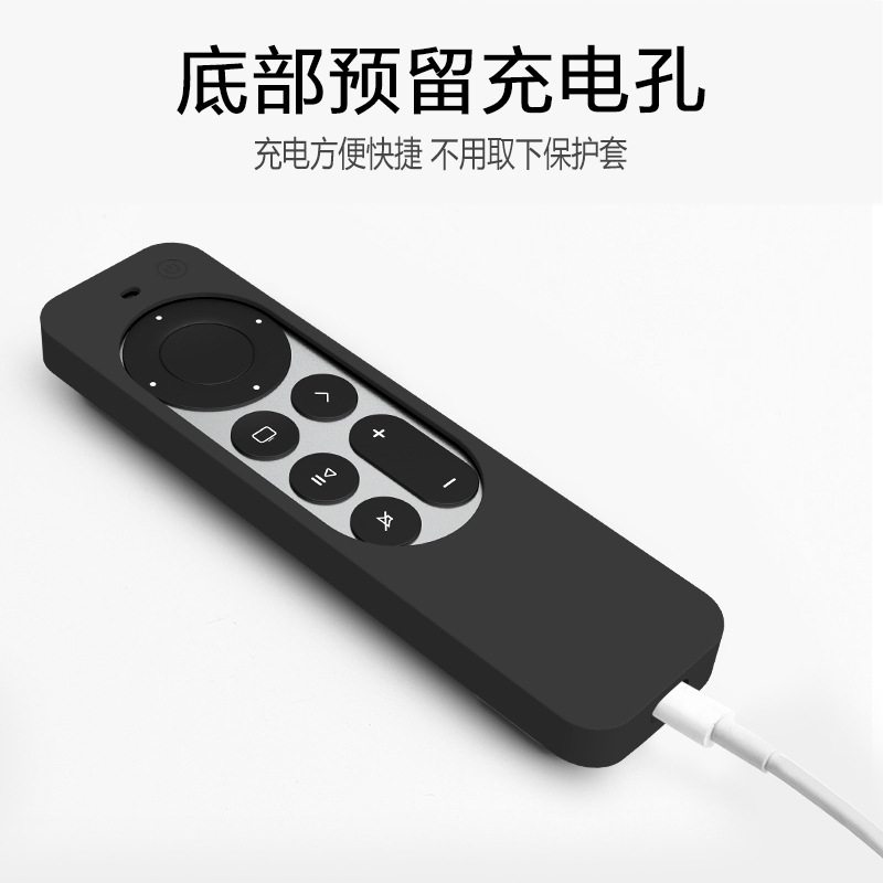 适用于苹果 2021遥控器保护套 apple tv4k硅胶遥控器保护套