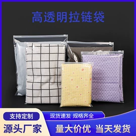 封杯、包装膜;塑料自封袋;塑料服装袋