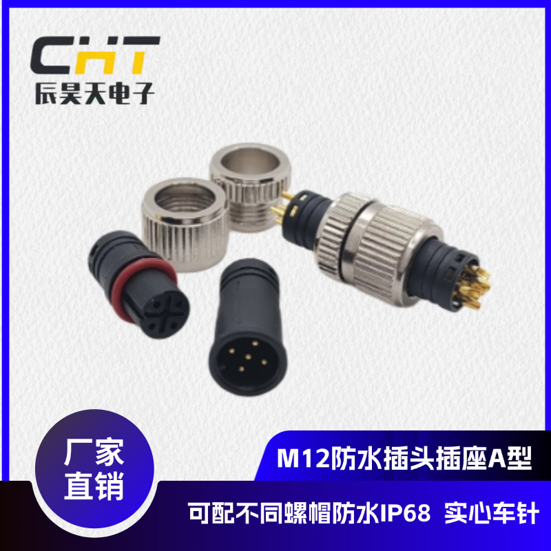 M12 Waterproof Plug Type A Connector Sensor LED Light Waterproof PI68 Multi-core Optional Complete Style