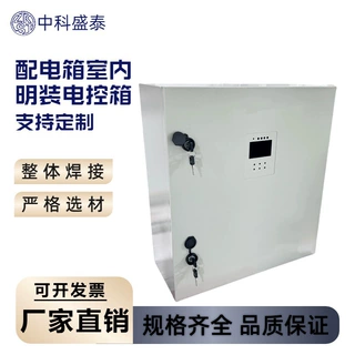 配电箱室内户内明装电控箱 丝印非标定制带防水锁 加厚控制配电箱