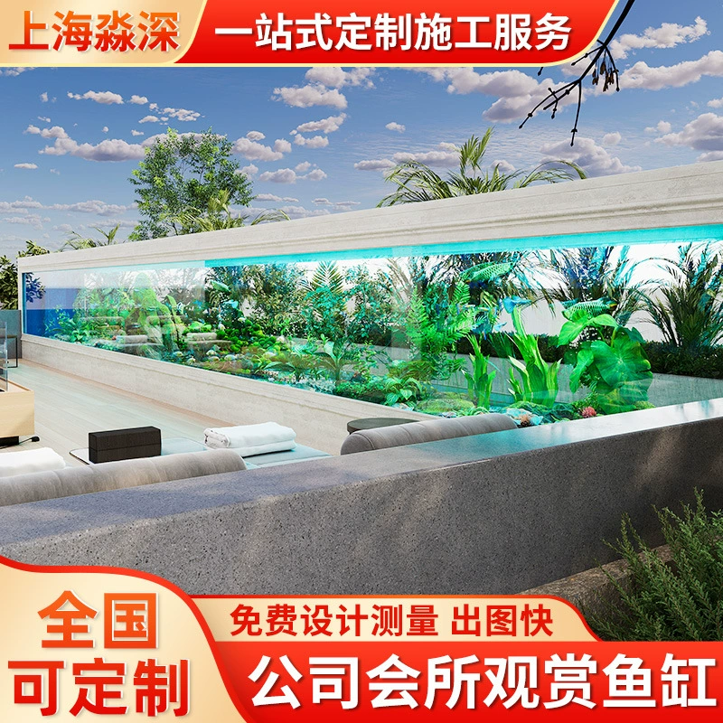 Крупные акриловые аквариум для аквариумных аквариумов