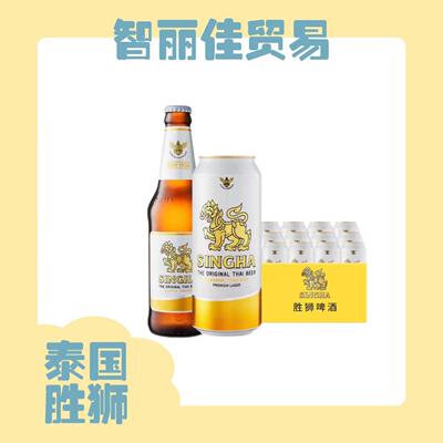SINGHA импортировано из Таиланда Тайское пиво Singamas 24 бутылки*330мл целая коробка оптом