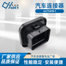 6473418-1����Դ��܇�B���� ֱ���ECU��X���ˮ���^3�۽Ӳ��