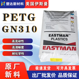 ��˹�����WPETG�w��GN310�ͻ��W�Ը������ȸ��g�԰��b�ľ��Ͳ���