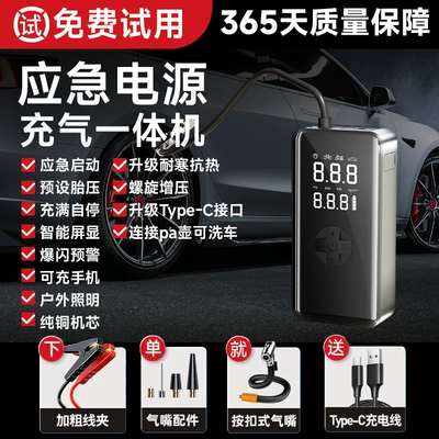 Car on the line of fire – Power Booster - emergency-power-supply-air-pump-lighting-tire-pressure-detection-no-displacement-limit-model-bold-8-defense-line-clip