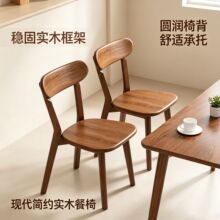 客厅餐椅家用餐桌椅商用简约新款靠背椅实木椅餐厅凳子餐椅
