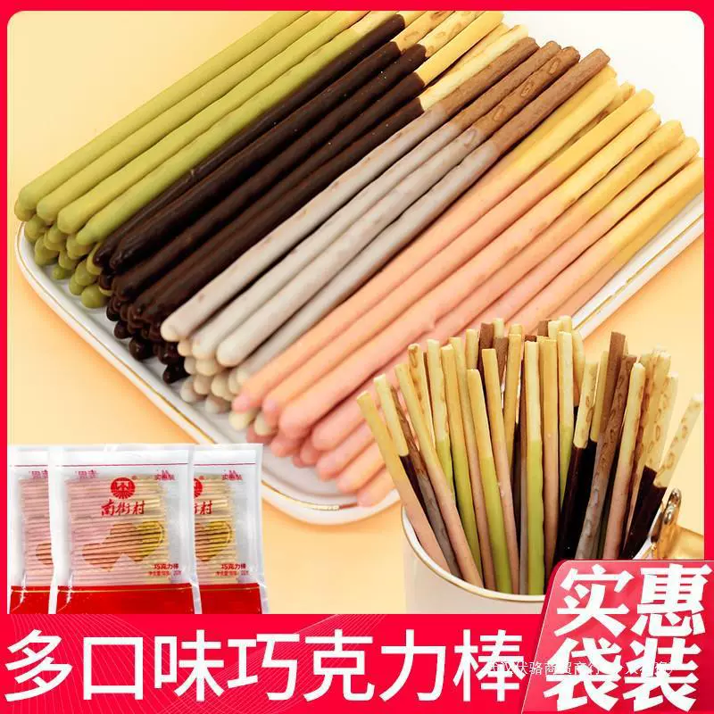 Nanjie Village Main шоколадные батончики с покрытием печенье повседневная сеть