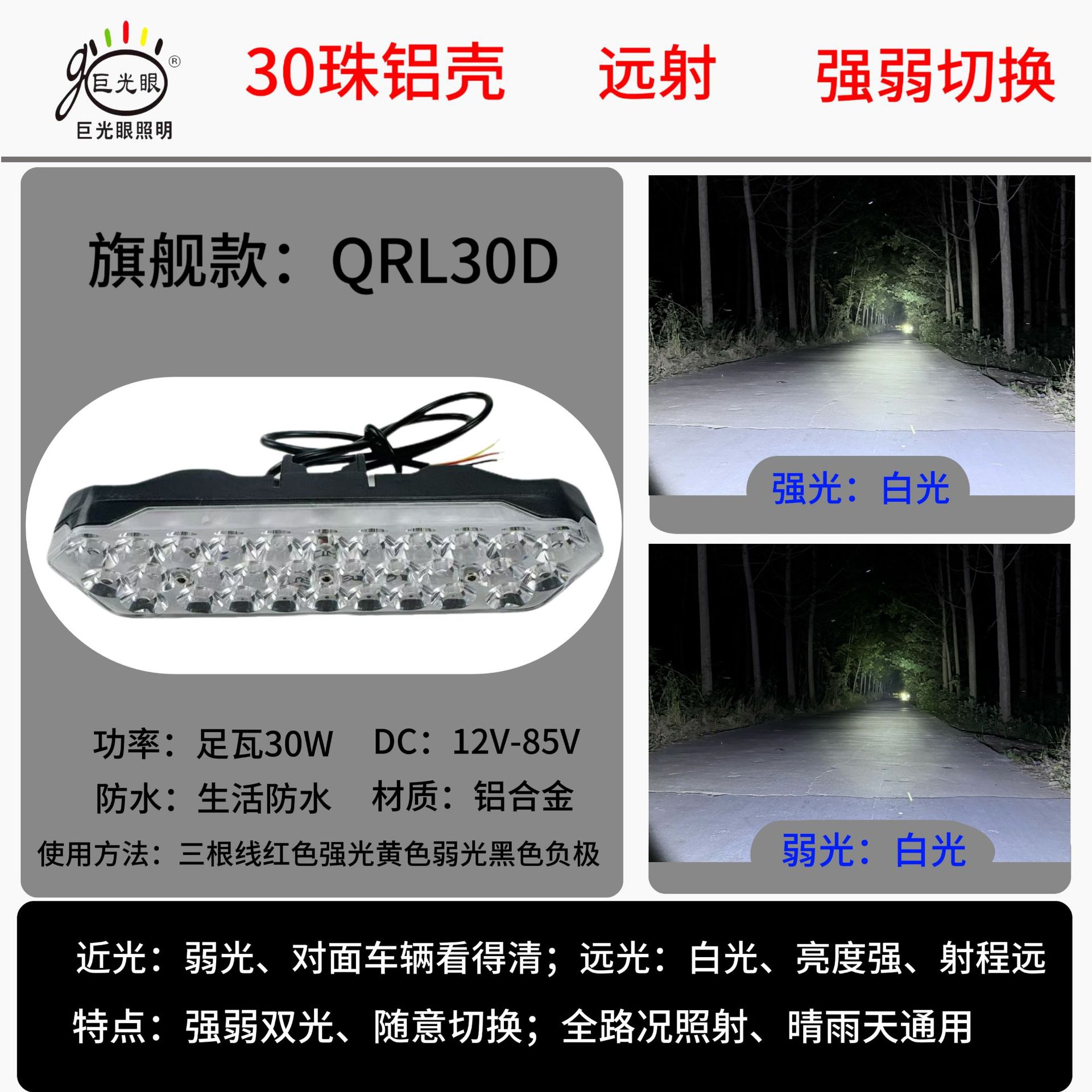 Electric Vehicle LED Headlight, External Spotlight, 12V-80V Motorcycle