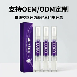 牙齿色修V34精华美牙笔紧急提亮去黄不酸痛紫色美牙精华笔持久
