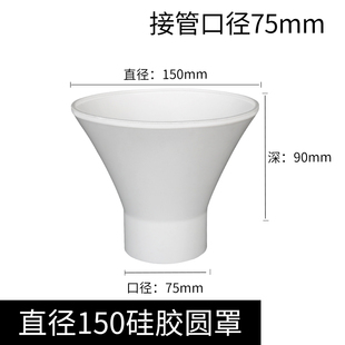 Industrial smoke exhaust solder silicone 1 cover 10 cover 50PP75 cover