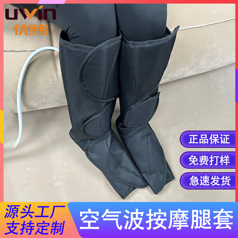 小腿空气波加压按摩气囊tpu按摩气袋内囊充气加压按摩定制加工