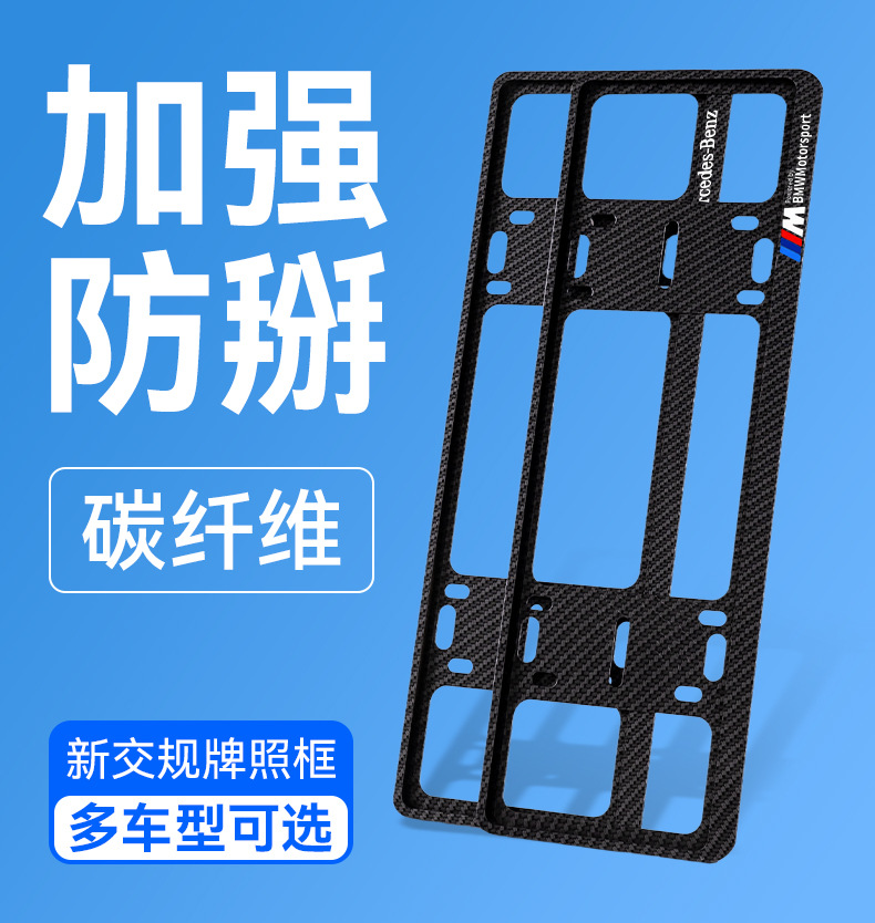 Chery double-layer thickened license plate frame, aluminum alloy carbon fiber pattern, thickened license plate protection frame, license plate edge