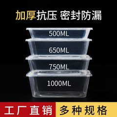 使い捨ての弁当箱は蓋を持っています。高温に耐えられる家庭用の弁当箱です。