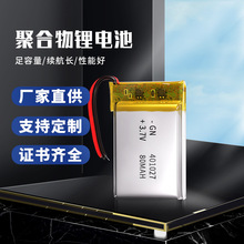 廠家直供401027聚合物鋰電池80mah 3.7V可充電鋰電池聚合物401027