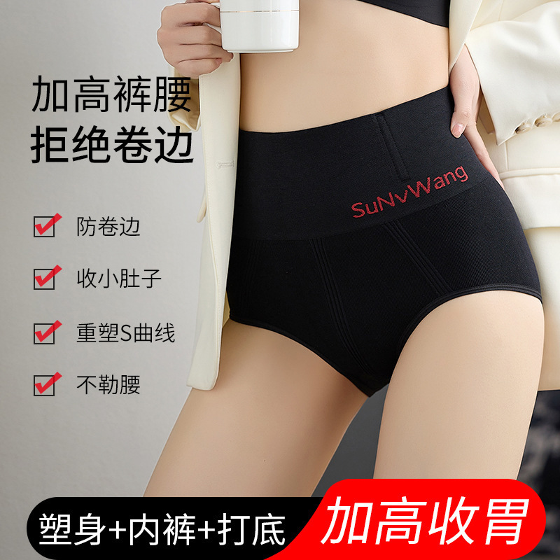 High-Waisted Tummy Control Butt-Lifting Panties for Women with Letter Print, Shapewear, Waist Cincher, Summer Thin Slimming Briefs, Butt-Lifting and Tummy Control High-Waisted Tummy Control Butt-Lifting Panties for Women with Letter Print, Shapewear, Waist Cincher, Summer Thin Slimming Briefs, Butt-Lifting and Tummy Control