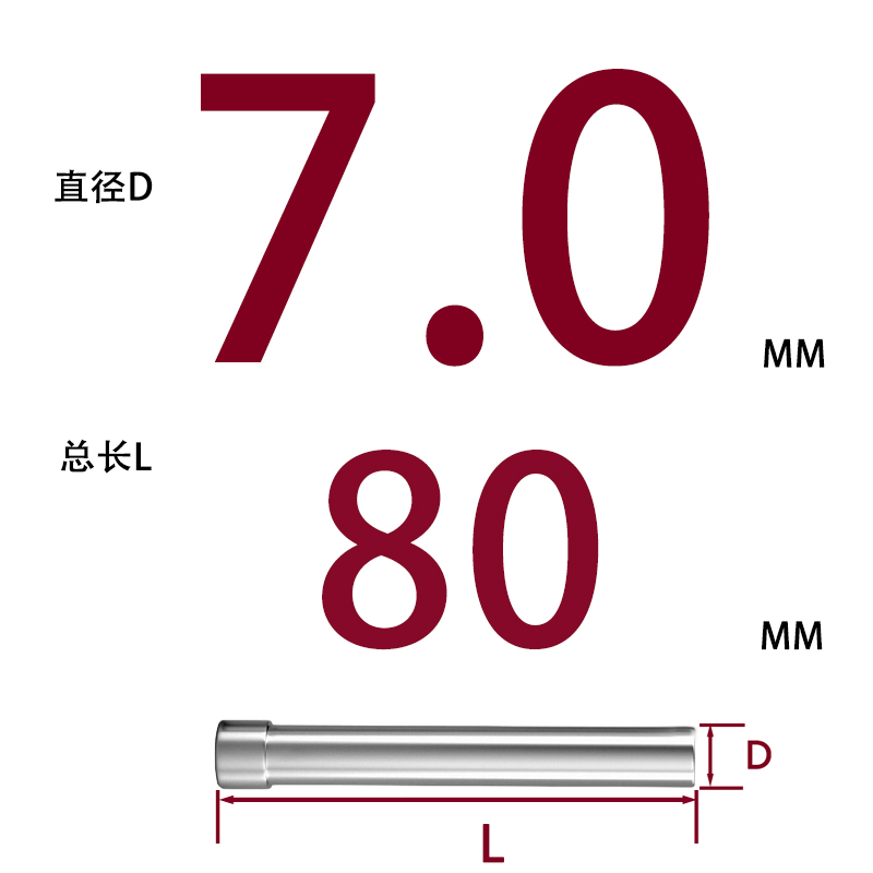 SKD11 펀치바늘 Φ7*80