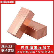 T2紫铜砖纯铜工业大块高导电散热铜板块非标激切割东莞厂家紫铜板